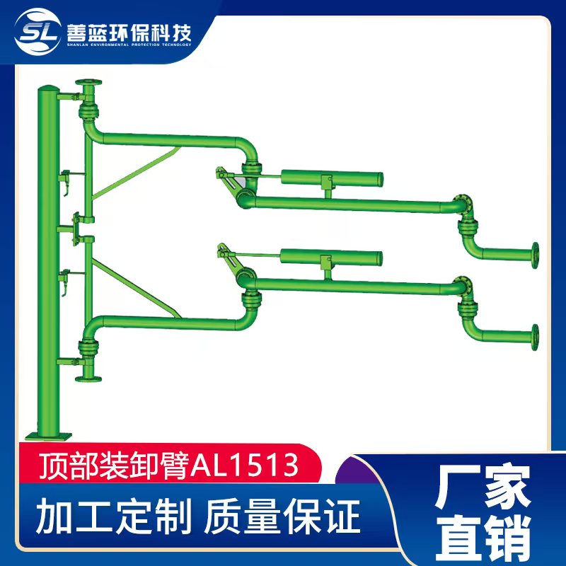 AL1512液氨鹤管
