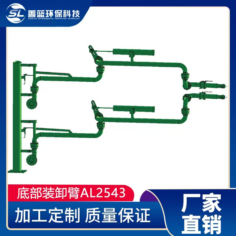 AL2543液化气鹤管